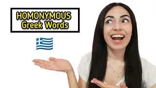 Learn HOMONYMOUS Greek  WORDS 2022 | Learn Greek with Katerina