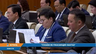 "Узнаем об ужасающих фактах"