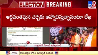 సీఎం రేవంత్‌ రెడ్డికి కిషన్‌ రెడ్డి బహిరంగ లేఖ | Kishan Reddy letter to Revanth Reddy - TV9