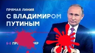 Репутация Путина. Прямая линия прямой эфир. Последние новости 07.06.2018