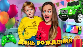 ДЕНЬ РОЖДЕНИЯ СЫНА! Устроили праздник мечты / ВЛОГ #25