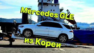 Автомобиль из Кореи Mercedes-GLE 2019 за 4 960 000₽ "под ключ" в Москве