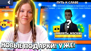 🥳 НАКОНЕЦ-ТО! ПОЛНЫЙ СЛИВ ПОДАРКОВ ИЮЛЯ ОТ РАЗРАБОТЧИКОВ СЛИВ ОБНОВЫ И ПОДАРКОВ! СЛИВ БРАВЛ ТОЛКА!