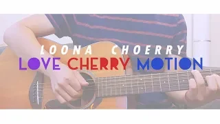 Acoustic Cover | 이달의 소녀 최리 (LOONA Choerry) - Love Cherry Motion