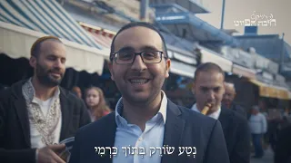 דרור יקרא לבן עם בת // פיוטי שבת | Shabat | Deror Yikra // D'ror Yikra || חיבת הפיוט 🎵