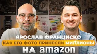 Как Доминировать на Amazon за Счет Фото Контента. Тренды Визуального Контента Амазона на 2024 год.