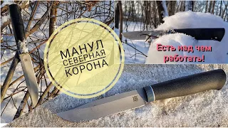 Обзор ножа Манул Северная корона / Заточка ножей - все за и против / Forester обзоры ножей