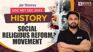 UGC NET Dec 2023 | History | Social Religious Reform Movement | Ashwani Sir