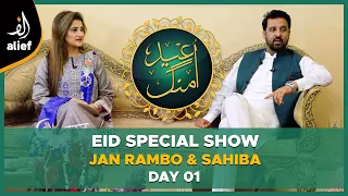 Eid Special Show | Jan Rambo & Sahiba With Dr.Farhy Amin | Day 01 | Alief TV | 22 APRIL 2023