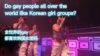 Korean girl group music exists in every gay bar#china #chengdu #gaybar