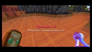 Проверка? кубеворлд I CubeWorld I FunTime I HolyWorld I ReallyWorld что зачем я этто пишу