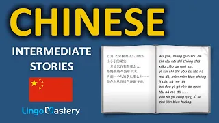 Learn Chinese By Reading In Chinese - Intermediate Chinese Stories