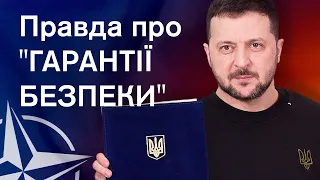 🔴Що пообіцяли Зеленському Британія, Німеччина та Франція? Чому без США? Все про "гарантії безпеки"