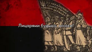 “Гей, степами” — Ukrainian Nationalist Anthem