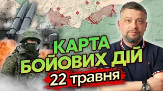 ⚡Терміново! РФ РОЗШИРИЛА ПЛАЦДАРМ. Вовчанськ наполовину ЗАХОПЛЕНИЙ. Карта бойових дій 22 травня