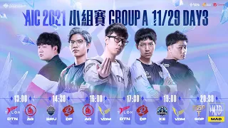 AIC 2021｜Group Stage 小組賽 Day3 - 2021/11/29 《Garena 傳說對決》