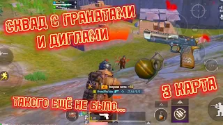 ДИГЛЫ И ГРАНАТЫ | ЭТО ВООБЩЕ ВОЗМОЖНО?! | 3 КАРТА | МЕТРО РОЯЛЬ