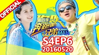 [ENG SUB FULL] Running Man China S4EP6 20160520【ZhejiangTV HD1080P】Ft. Rain, Zhang Jie, Tan Weiwei