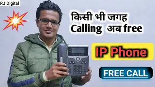 Unlimited Free Calling | IP Phone Installation | How to configure IP Phone