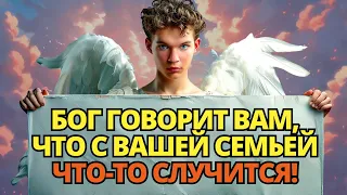 ✝️ БОГ ПОСЛАЛ ЭТО ПРЕДУПРЕЖДЕНИЕ! НЕ ИГНОРИРУЙТЕ ЕГО, ПОТОМУ ЧТО ЭТО СРОЧНО!