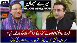 EXCLUSIVE: Interview with Firdous Ashiq Awan | Meray Mehman with Mansoor Ali Khan [FULL PODCAST]