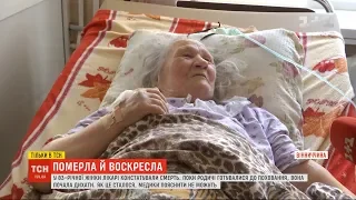У Вінницькій області "воскресла" 83-річна бабуся, якій лікарі констатували смерть
