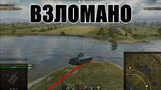 Супер Секретная Позиция на Карте МАЛИНОВКА [World of Tanks]