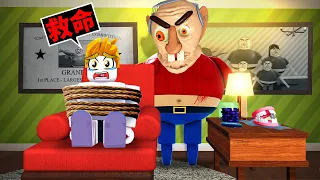 逃離恐怖吃人胖爺爺！最後我還能活著嗎！？【Roblox 機械方塊】