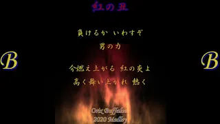 【アレンジ】 オリックス・バファローズ2020選手別応援歌＋αメドレー【MIDI】