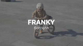 FRANKY беговел HAPPY BABY |