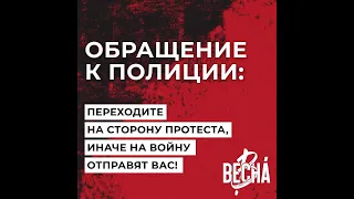 Будущее пушечное мясо издевается над протестующими