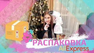 ❗РАСПАКОВКА ❗Ручной Отпариватель 🔥 с Алиэкспресс! unboxing AliExpress | Ожидание / Реальность 📦🌸