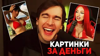 Братишкин ПОКАЗЫВАЕТ МЕМЫ на ЭКРАНЕ за 500 РУБЛЕЙ / MEME ALERTS