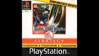 Digimon Digital Card Battle [Rus Text] [Kudos]