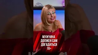 Женщина хватит мучать мужчин - скажи чего ты хочешь прямо