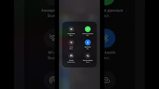 Помогите пожалуйста ! Не работает Wi-Fi и Bluetooth на  iPhone 12 Как это можно исправить ?