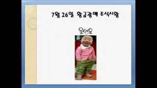 주식 [황금광맥] 7월26일 시황 (미국과 유럽 저가세 유입으로 반등성공)