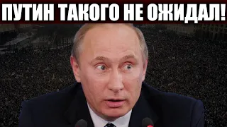 СРОЧНО К ПРОСМОТРУ! ГРУДИНИН ПОБЕДИЛ! ПР0.ТЕСТЫ ПО ВСЕЙ СТРАНЕ! У ПУТИНА БОЛЬШАЯ ПАНИКА — 30.08.2021