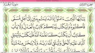 Ayman Swayd Surah AL BAQARAH page 48