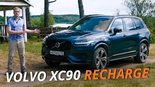Действительно ли гибридный Volvo XC90 Recharge экономит топливо? | Своими глазами