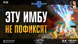 РАЗВАЛИЛИ ВСЕХ В FFA: Zeratul, Kerrigan и Nova в StarCraft II All Stars - Эту имбу уже не пофиксят!