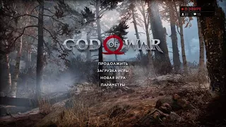 God of War (2018) - Прохождение со стрима pt7
