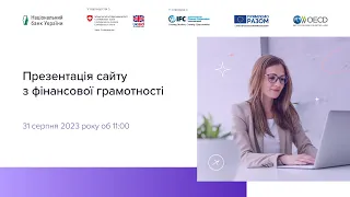 Презентація сайту з фінансової грамотності