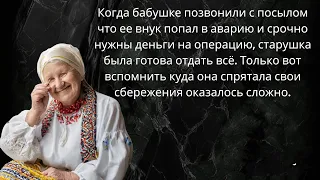 История с неожиданной концовкой.