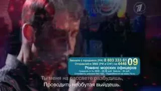 Дмитрий Певцов и Зара. Романс морских офицеров