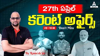 27th April | CURRENT AFFAIRS 2024 | ALL EXAMS IMP. CURRENT AFFAIRS | Ramesh Sir