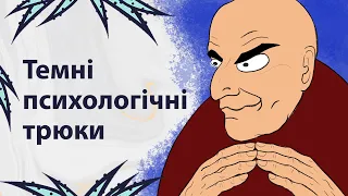 Як впливати на людей | Реддіт українською