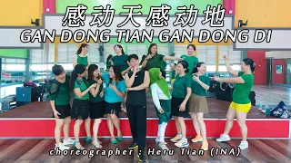 GAN DONG TIAN GAN DONG DI 感动天感动地 | LINE DANCE | VSC | Heru Tian