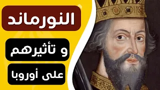 ورق في التاريخ : شعب النورماند و تأثيرهم على تاريخ أوروبا (قناة ورق)