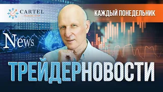 28 декабря | Анализ и прогноз рынка Forex. Курс доллара, Brexit,  Новый Год для Форекса  #Shorts